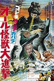 All Monsters Attack (1971)