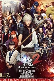 Gintama 2: Rules are Made to be Broken (2018)