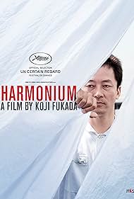 Harmonium (2017)